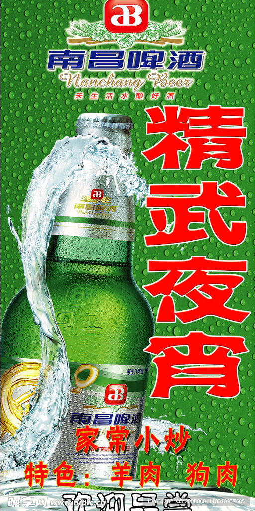 南昌啤酒灯箱