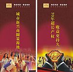 地产挂条2