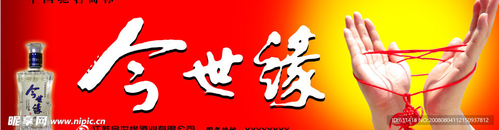 酒 大牌