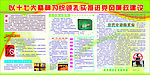 廉政版