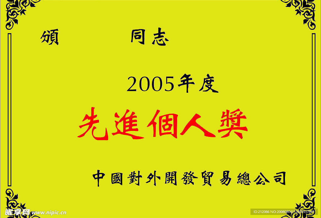 奖牌