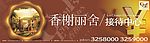 （超赞的）户外墙体房产广告