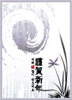 古典风格水墨画矢量素材3