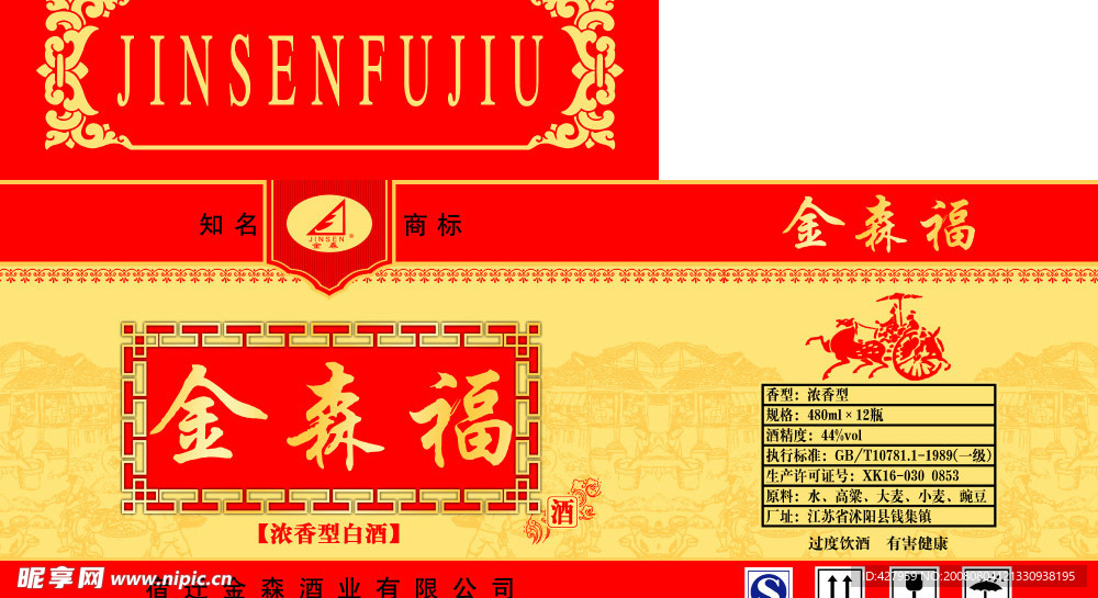 包装
