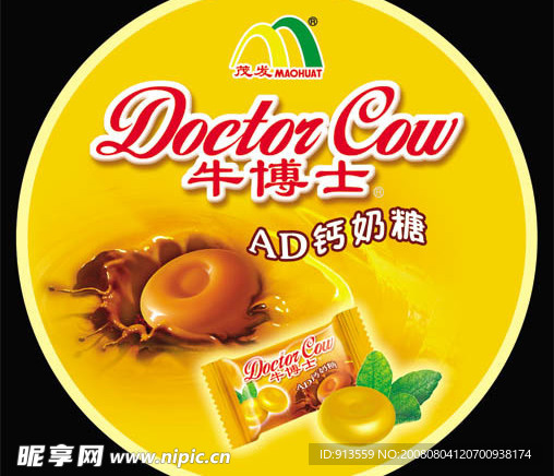 茂发AD钙奶糖罐图片