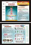 邀请函