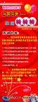 周年店庆活动