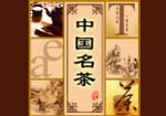 茶叶包装