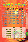 十年店庆