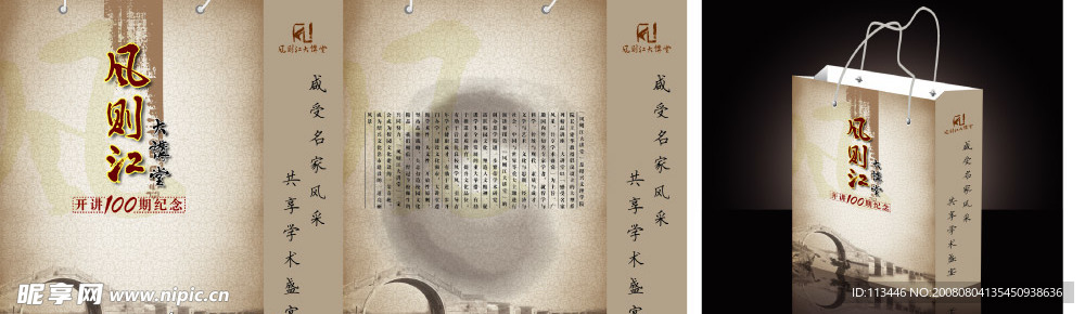 手提袋