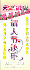 七夕