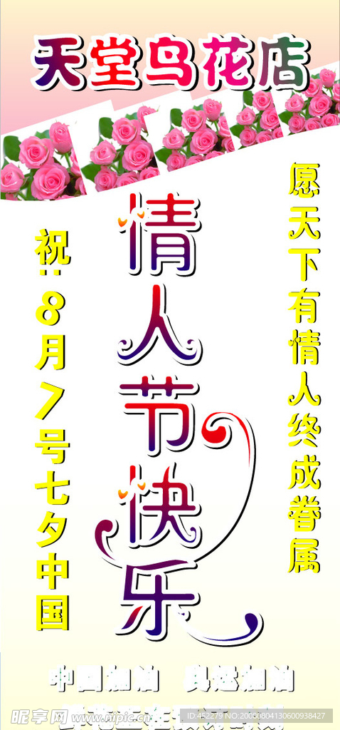 七夕