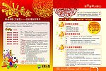 人寿保险单页