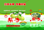 梨箱
