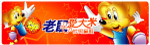 老鼠爱大米