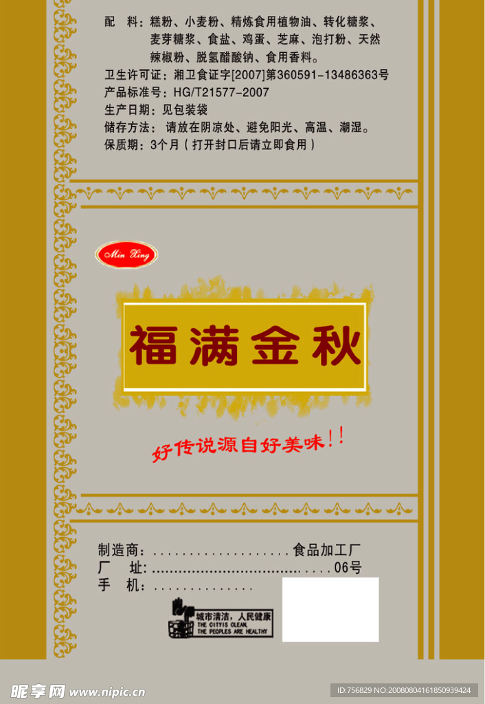包装设计