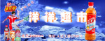 冰红茶