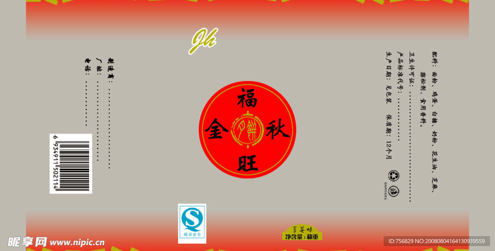 包装设计