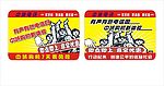 手机店手举牌