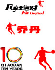 乔丹