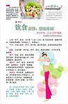 健康手册3