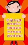 招贴
