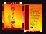 中央透骨 药品包装