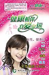 健康知识