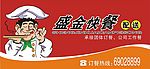 快餐配送