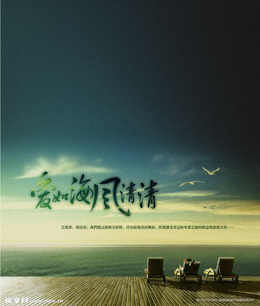 海报风尚7