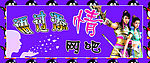 网吧店招