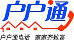 户户通