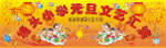 元旦文艺汇演背景