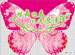 情人节吊旗