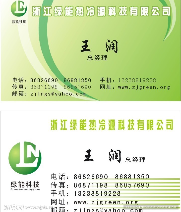名片