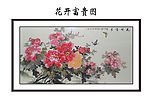 花开富贵图
