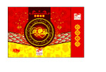 真挚的心