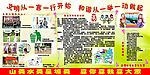 文明创建宣传栏