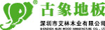 吉象地板