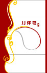 月饼包装设计