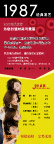 发艺价目表