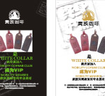 咖啡厅VIP海报