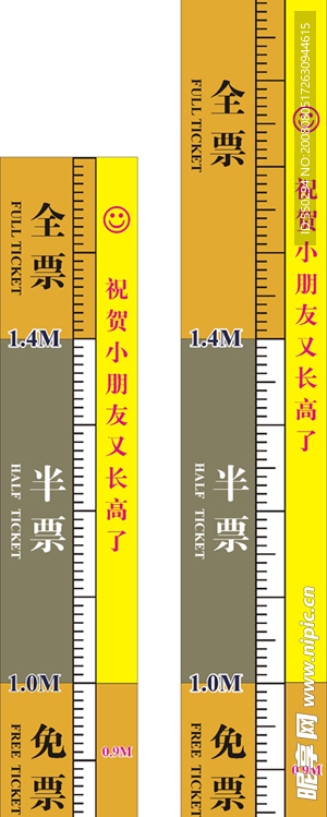 身高尺
