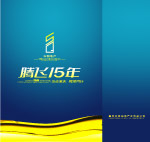 房地产手提带