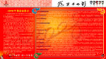 奥运展板