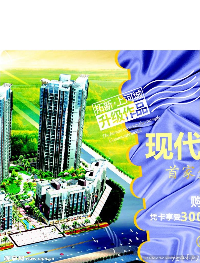 房地产广告
