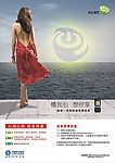 美女想看海