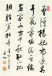 启功行书自作诗《墨牡丹一首》
