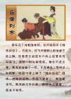 岳母刺字