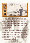 苏武牧羊